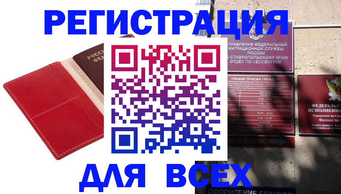 прописка законно в Ульяновской области