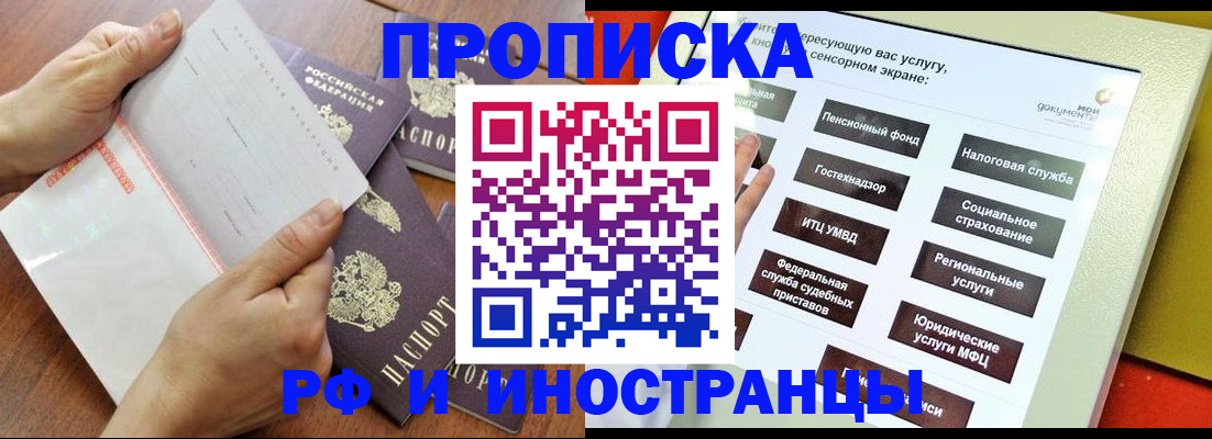 прописка для кредита в Ульяновской области