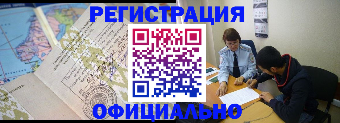 временная регистрация адрес в Ульяновской области